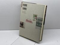 帝国日本の生活空間 岩波書店 ジョルダン・サンド