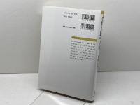 永住市民の人権 成文堂 後藤光男