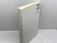 生物学 八千代出版 藤井良三