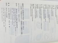 関西生コン産業60年の歩み1953~2013: 大企業との対等取引をめざして協同組合と労働組合の挑戦 中小企業組合総合研究所