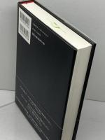 21世紀の不平等 東洋経済新報社 アンソニー・B・アトキンソン