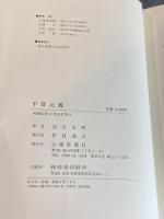 平賀元義 山陽新聞社 羽生永明