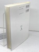 表現の自由の法理 日本評論社 市川 正人