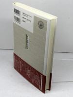 憲法と教育法の研究: 主権者教育権の提唱 勁草書房 永井 憲一