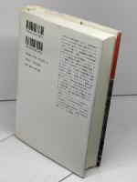 可視化された帝国―近代日本の行幸啓 みすず書房 原 武史