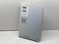 天皇神話から民主主義へ: 日本の二つの憲法1889~2004年 信山社 ローレンス W.ビーア