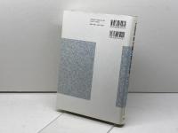 立憲平和主義と憲法理論: 山内敏弘先生古稀記念論文集 法律文化社 浦田 一郎