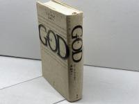 GOD: 神の伝記 青土社 ジャック マイルズ