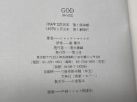 GOD: 神の伝記 青土社 ジャック マイルズ