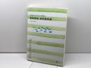 子どものいまとみらいを考える教育課程・保育課程論  みらい 田中 亨胤