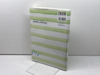 子どものいまとみらいを考える教育課程・保育課程論  みらい 田中 亨胤