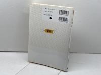 健康 (保育内容シリーズ 1) 一藝社 高橋 弥生