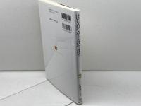 はじめて学ぶ教育課程