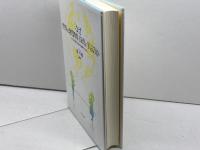なぜ世界の幼児教育・保育を学ぶのか :子どもの豊かな育ちを保障するために ミネルヴァ書房 泉 千勢