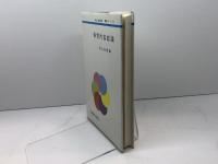 保育内容総論 (保育シリーズ)