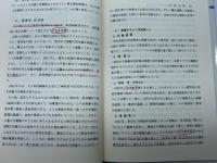 保育内容総論 (保育シリーズ)