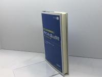 デマンドに応える学校 OECD未来の教育改革 (OECD未来の教育改革 3) 明石書店 OECD教育研究革新センター