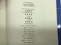 デマンドに応える学校 OECD未来の教育改革 (OECD未来の教育改革 3) 明石書店 OECD教育研究革新センター