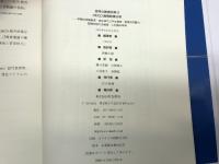 世界の教育改革2 OECD教育政策分析　−早期幼児期教育・高水準で公平な教育・教育的労働力・国境を越える教育・人的資本再考