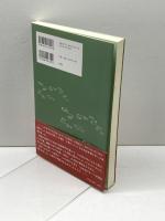 やまと言葉を遡るー李寧煕(イヨンヒ)の解読を基に 海風社 仕田原 猛