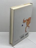 馬のスポーツ医学―強い馬づくりのためのサイエンス アニマル・メディア社 天田明男