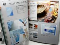 大学・専門学校と学生をつなぐ 学校案内のデザイン (DESIGN for COMMUNICATION) ビー・エヌ・エヌ新社