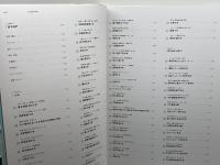 大学・専門学校と学生をつなぐ 学校案内のデザイン (DESIGN for COMMUNICATION) ビー・エヌ・エヌ新社