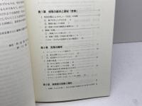 保育内容言葉 (新保育シリーズ) 光生館 秋田 喜代美