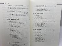 保育内容言葉 (新保育シリーズ) 光生館 秋田 喜代美