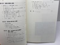保育内容言葉 (新保育シリーズ) 光生館 秋田 喜代美