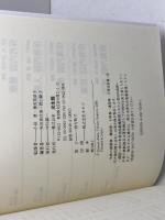 保育内容言葉 (新保育シリーズ) 光生館 秋田 喜代美