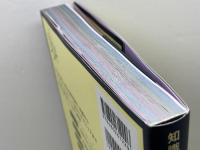 知識ゼロからはじめる GIMPの教科書 2.10対応 ソシム ソシムデザイン編集部