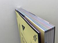 知識ゼロからはじめる GIMPの教科書 2.10対応 ソシム ソシムデザイン編集部