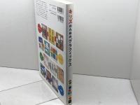 キッズのためのグラフィックス パイインターナショナル