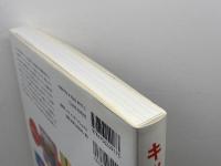 キッズのためのグラフィックス パイインターナショナル