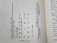 法と社会の変動理論 (1981年) (岩波現代選書)  P. ノネ