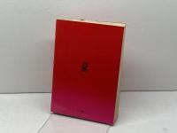 日本人と法 (1978年) ぎょうせい 神島 二郎