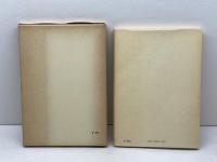 司法過程の性質 (1966年) (日本比較法研究所叢書〈3〉) 中央大学出版部 日本比較法研究所