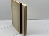 司法過程の性質 (1966年) (日本比較法研究所叢書〈3〉) 中央大学出版部 日本比較法研究所