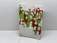 法・裁判・弁護士―国民の法意識 (1977年) ミネルヴァ書房 大阪弁護士会