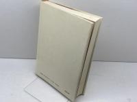 中国の古代国家 中央公論新社 貝塚 茂樹