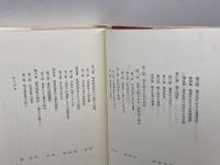 中国の古代国家 中央公論新社 貝塚 茂樹