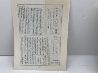 ボリシェヴィキ革命 (1) みすず書房 エドワード ハレット カー