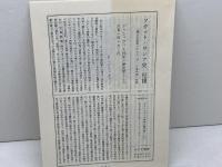 ボリシェヴィキ革命 (3) みすず書房 エドワード ハレット カー