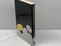 英会話のためのメモ学入門: 学校で絶対教えない!マンダラ-ト学習法 実務教育出版 今泉 浩晃