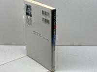 どうして英語が使えない: 学校英語につける薬 (ちくまライブラリー 87) 筑摩書房 酒井 邦秀
