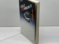 どうして英語が使えない: 学校英語につける薬 (ちくまライブラリー 87) 筑摩書房 酒井 邦秀