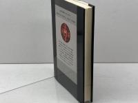 神と王権のコスモロジー