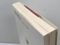 宗教の根源: 祈りの人間論序説 (世界思想ゼミナール) 世界思想社教学社 棚次 正和