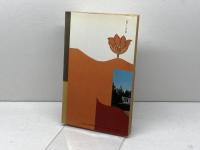 宗教のジャパノロジ-: シンクレティズムの世界 (現在との対話 7) 作品社 山折 哲雄